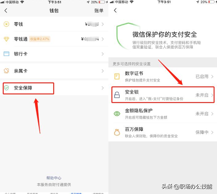 微信扫二维码转错账了怎么追回,微信转账转错24小时到账怎么追回