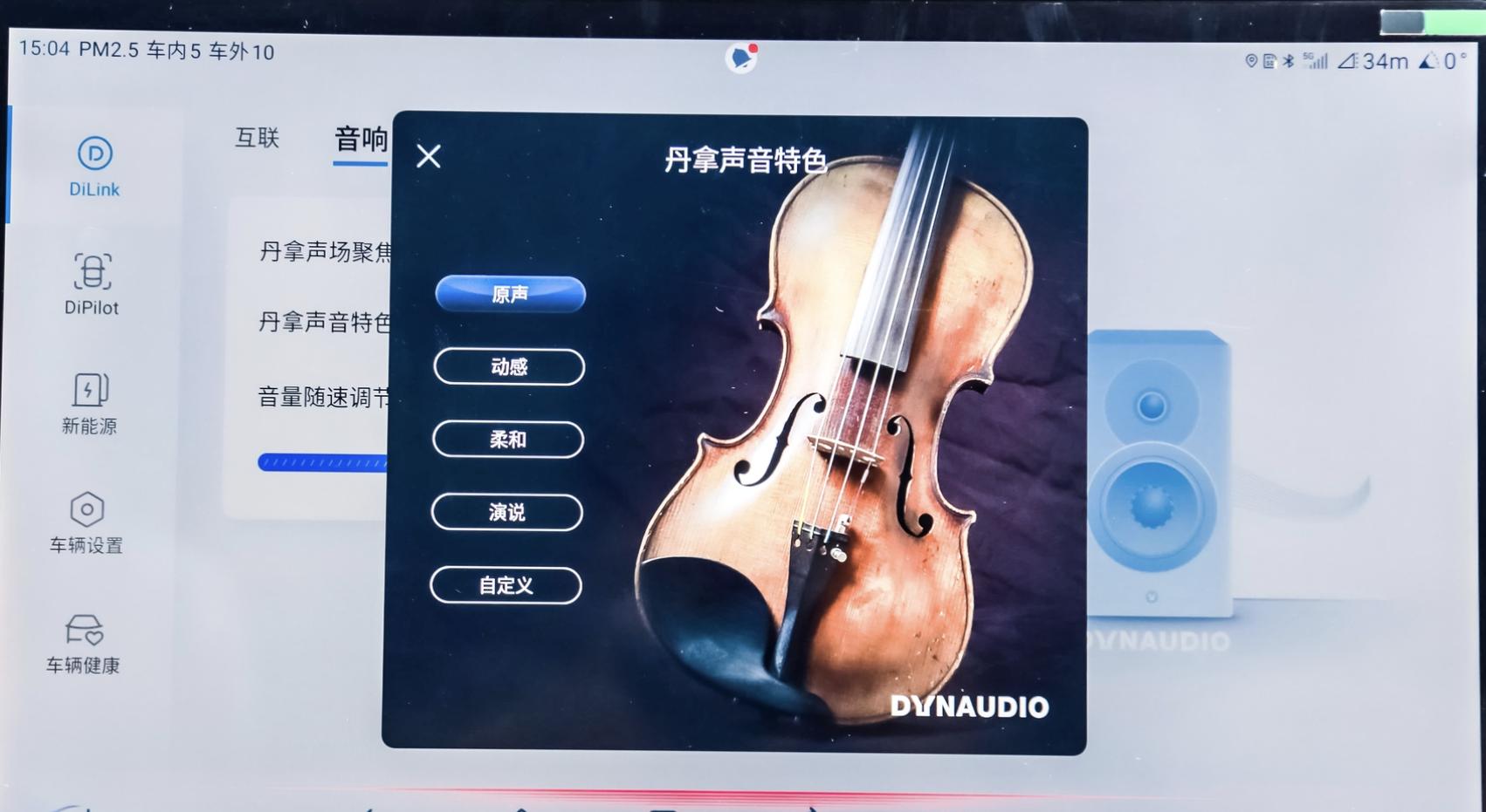 比亚迪dilink4.0智能网联,比亚迪升级dilink4.0仪表盘