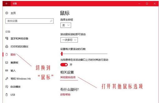 win10鼠标dpi数值在哪看,win10如何调整鼠标dpi