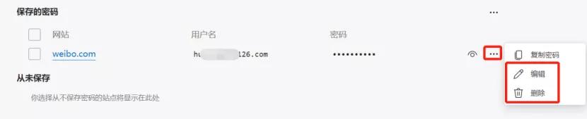 edge浏览器怎么查看保存的图片,edge保存的密码不见了