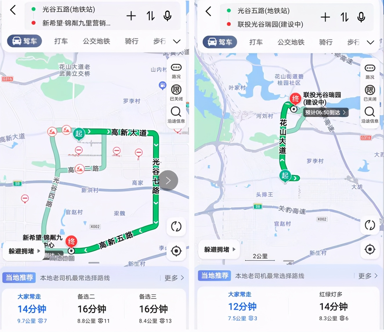 光谷左岭在哪里,光谷花山左岭最好的地段
