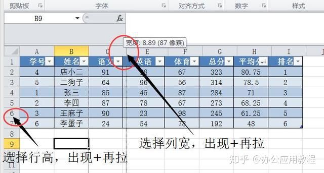 excel零基础入门教程快速制作表格,excel初学者制作表格教程