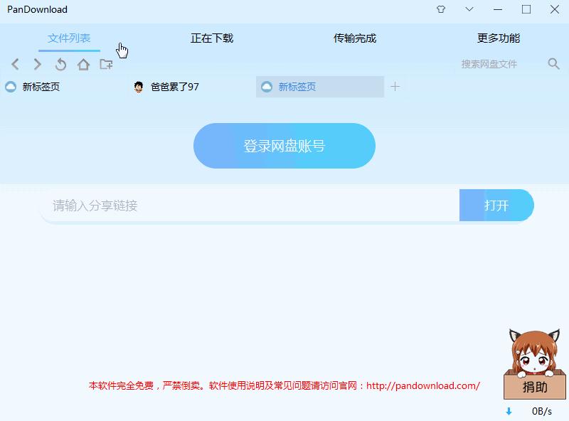 诚意满满游戏通关攻略,百度云盘倍速免费方法