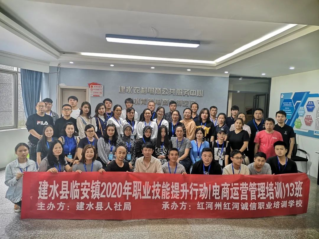 建水电商学习,云南青年电商创业培训班