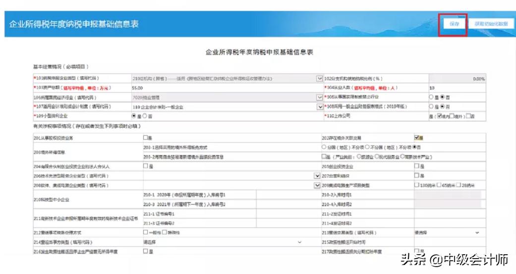 汇算清缴发现很多税没补,上一年的汇算清缴有误如何更正