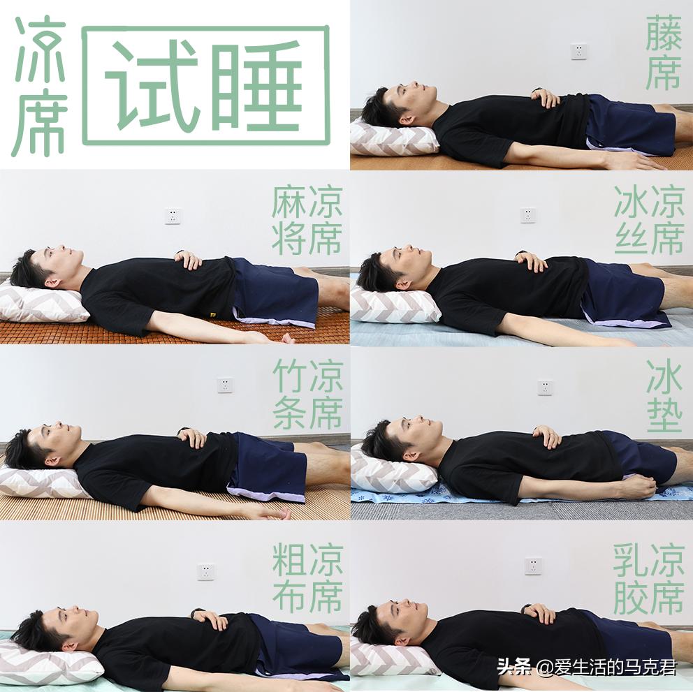 凉感丝凉席和乳胶凉席哪个好,让你更好的选择合适的凉席