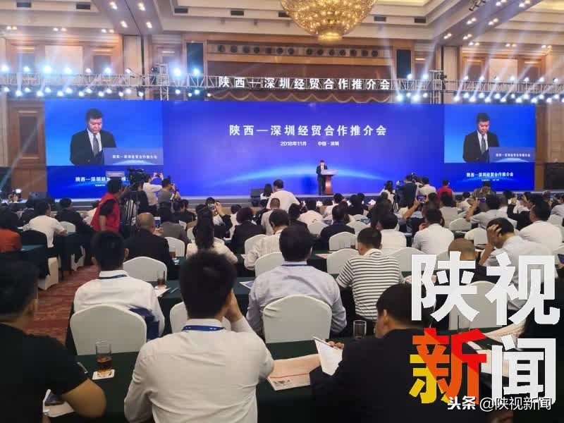 快来打call!你知道陕西在深圳经贸推介有多拼吗?