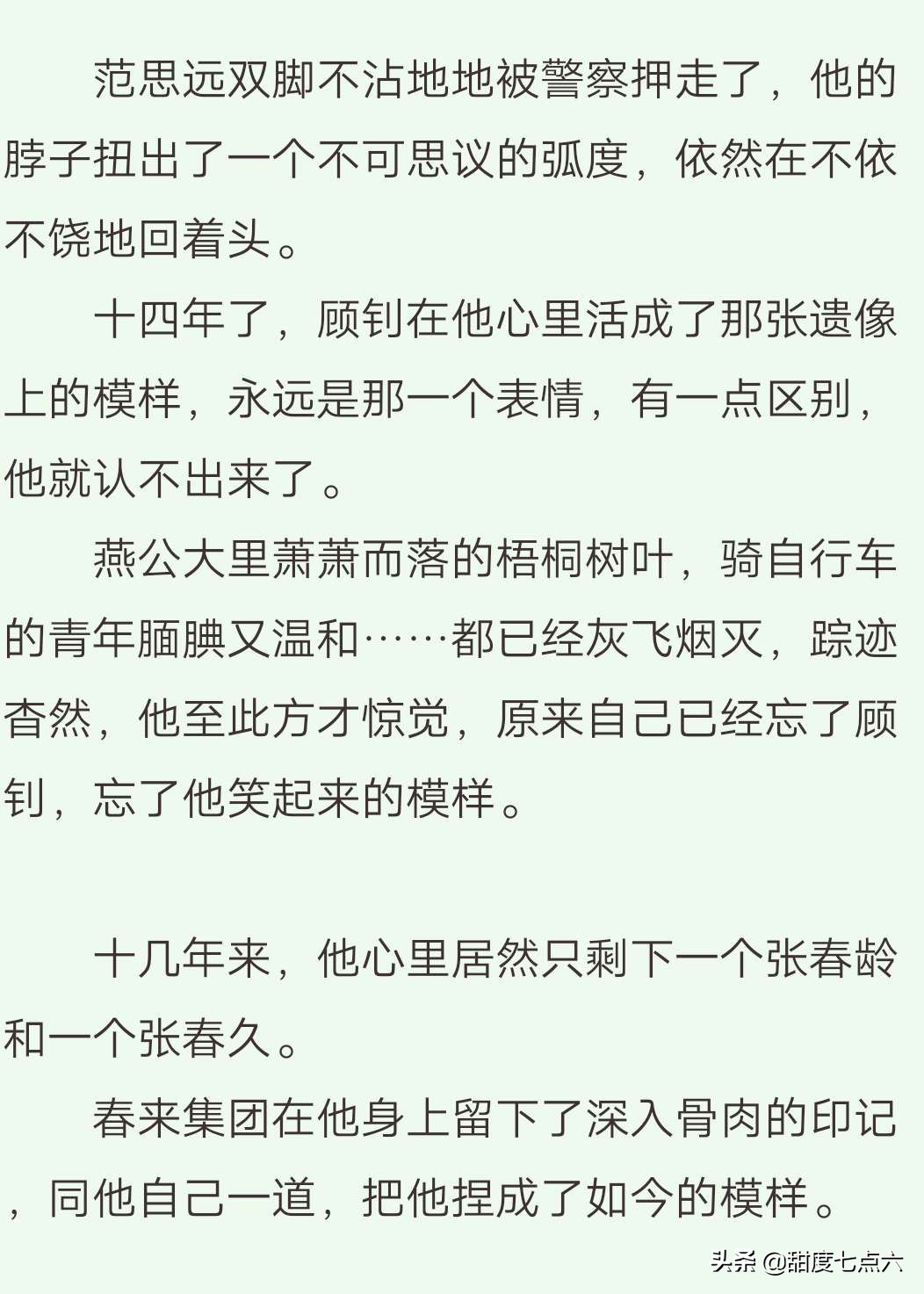 榛樿灏忚,榛樿瑙ｆ瀽