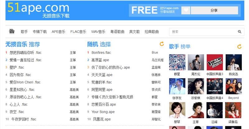 推荐几个可以免费下载音乐的网址,免费无损音乐下歌的网站有哪些