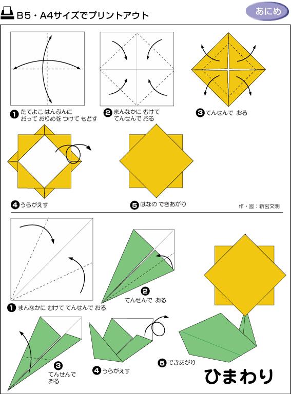 各种折纸方法教程详细图解,各种折纸方法图解中文版