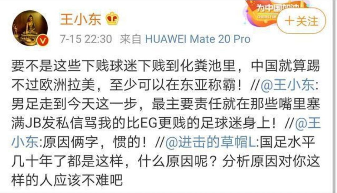 知名学者：电竞将取代足球，足球界是井底之蛙，球迷不过都是韭菜