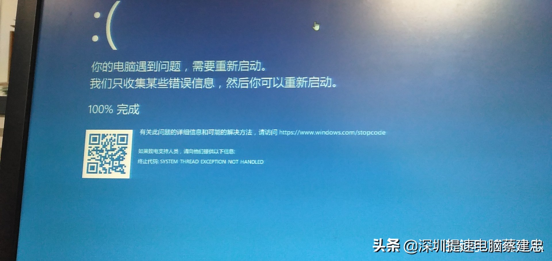 Win10蓝屏案例一则修复过程分享PECKP_X64.SYS