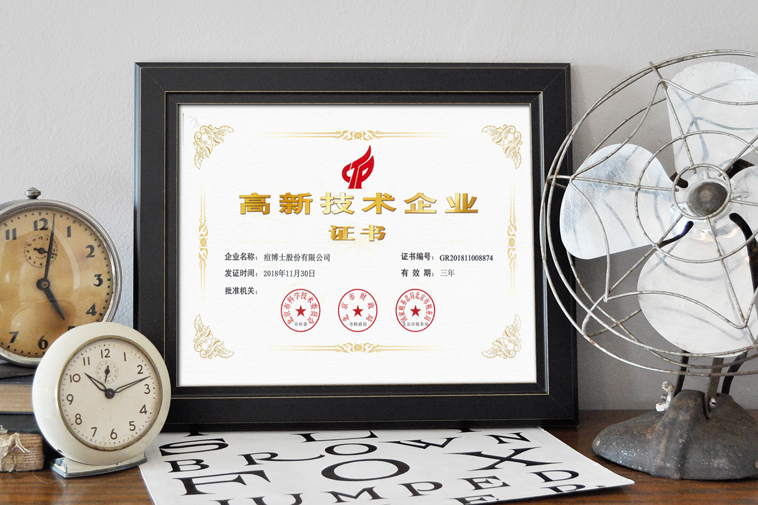 痘博士创始人谢光辉先生接受《新匠道》专访，专题片将在央视播出