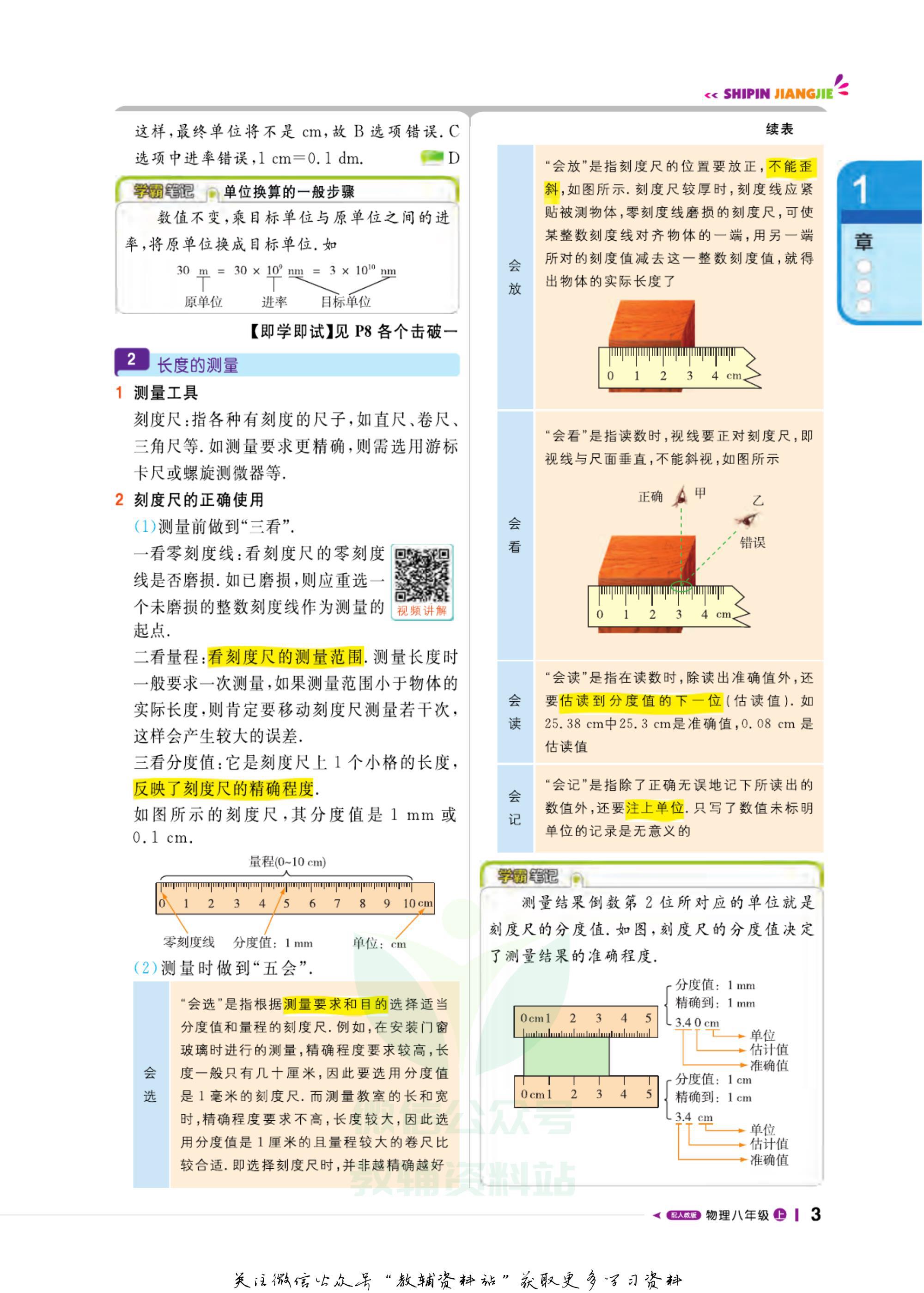 轻巧夺冠考点直播,轻巧夺冠课堂直播七年级下册