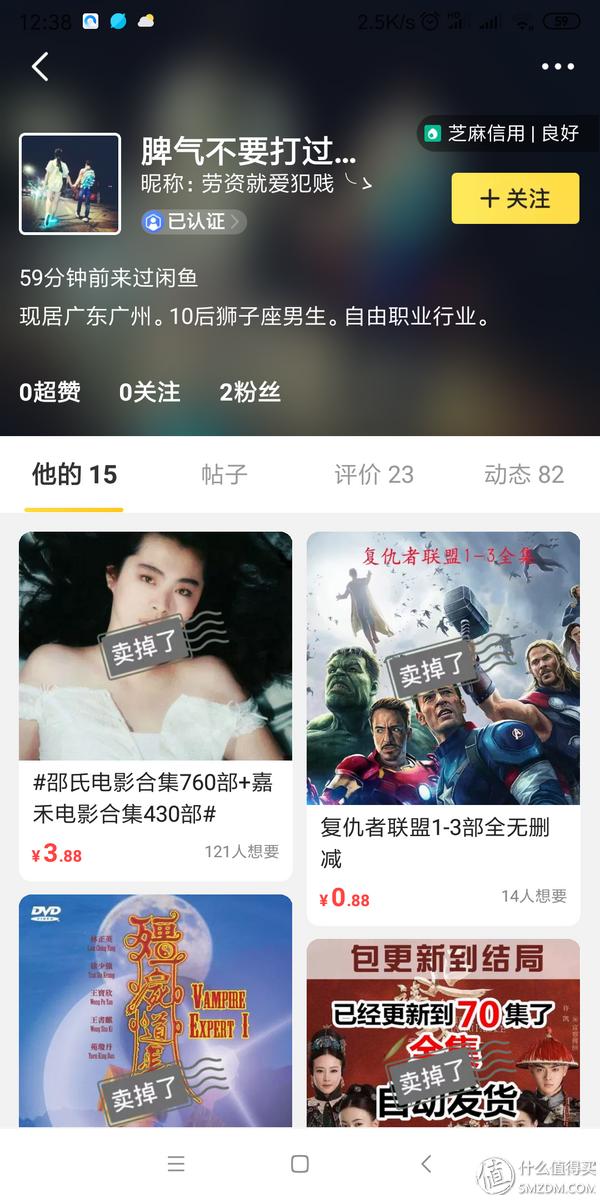 记录闲鱼出售京东礼品卡被骗经过及维权成功经验分享（转摘分享）