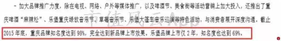 被两个研究员杀死的民族品牌：重庆啤酒，橘子又红了