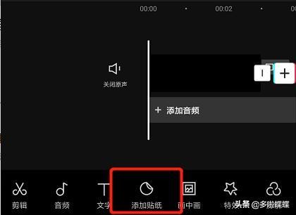 从零开始学动漫剪辑全套教程手机,手机短视频拍摄剪辑课程