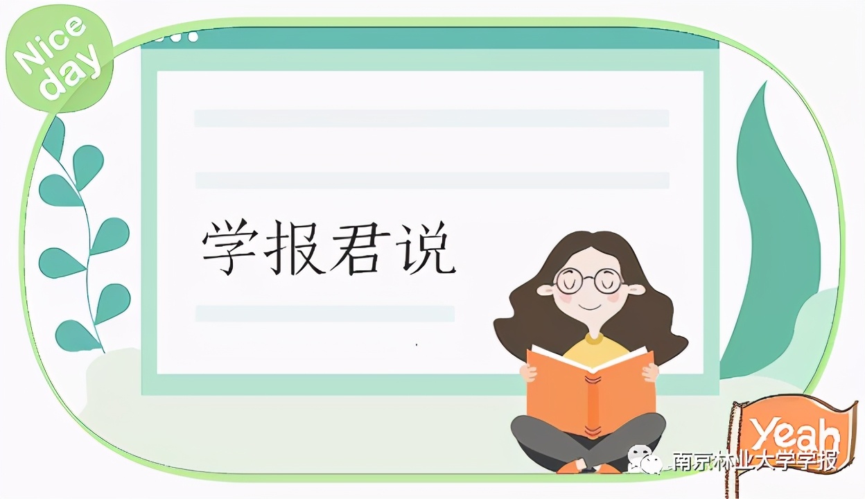 论文推荐||欧美杨PdMODD基因克隆与表达特性分析