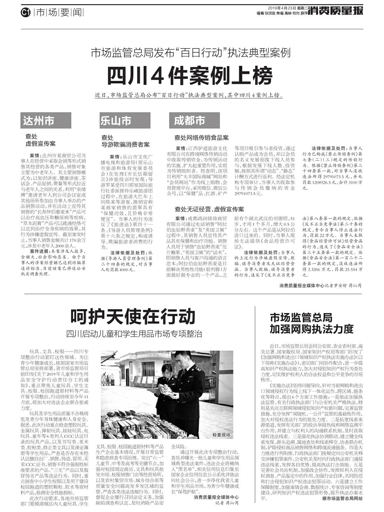 四川省十大典型案例,四川曝光5起典型问题多人被处分