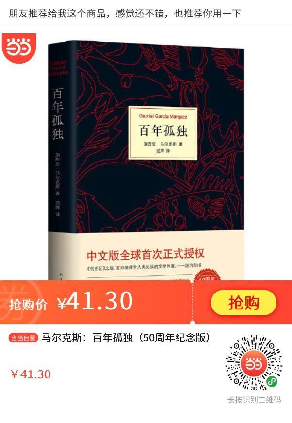 最新当当图书优惠码,当当双11大优惠券怎么领