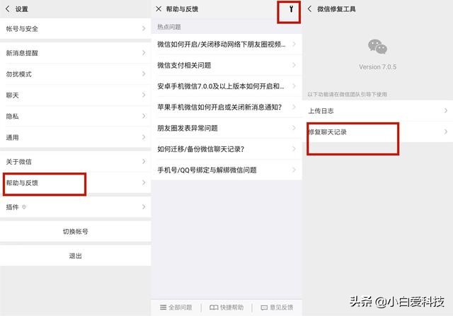 华为微信聊天记录隐藏了怎么恢复,微信bug自动恢复聊天记录