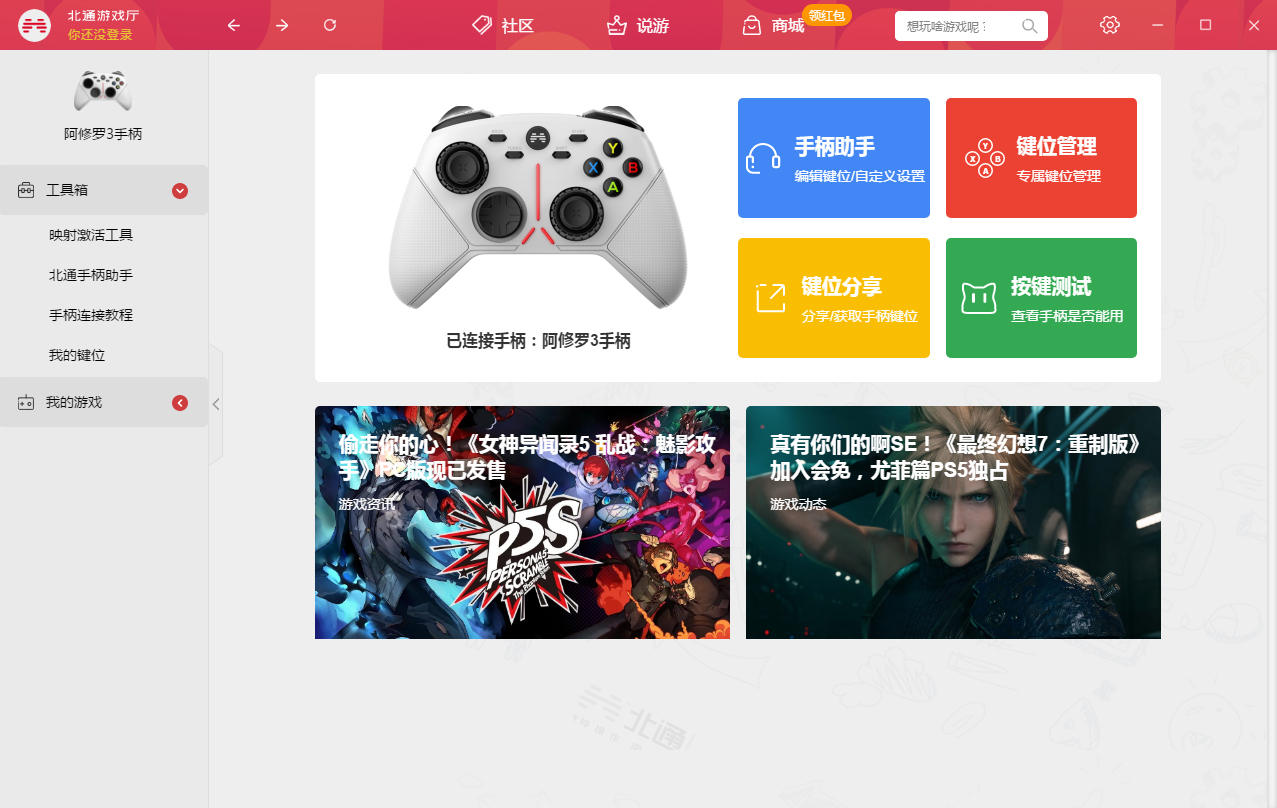 游戏手柄推荐北通阿修罗3,北通阿修罗3延迟有多高