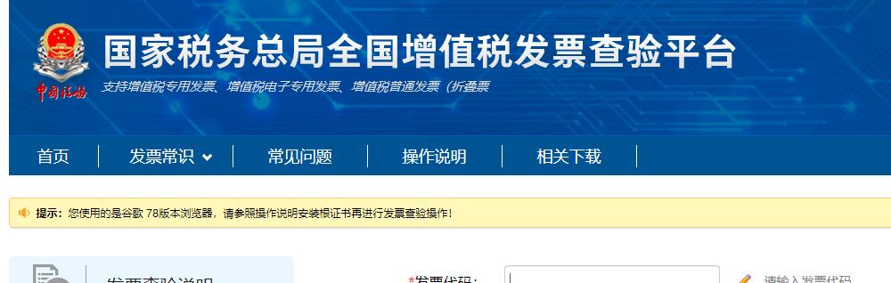 怎么查看进项票的税收分类编码,进项和销项分类编码不一样