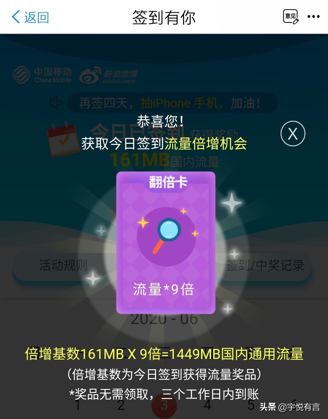 怎么薅中国移动的流量,江苏移动薅话费