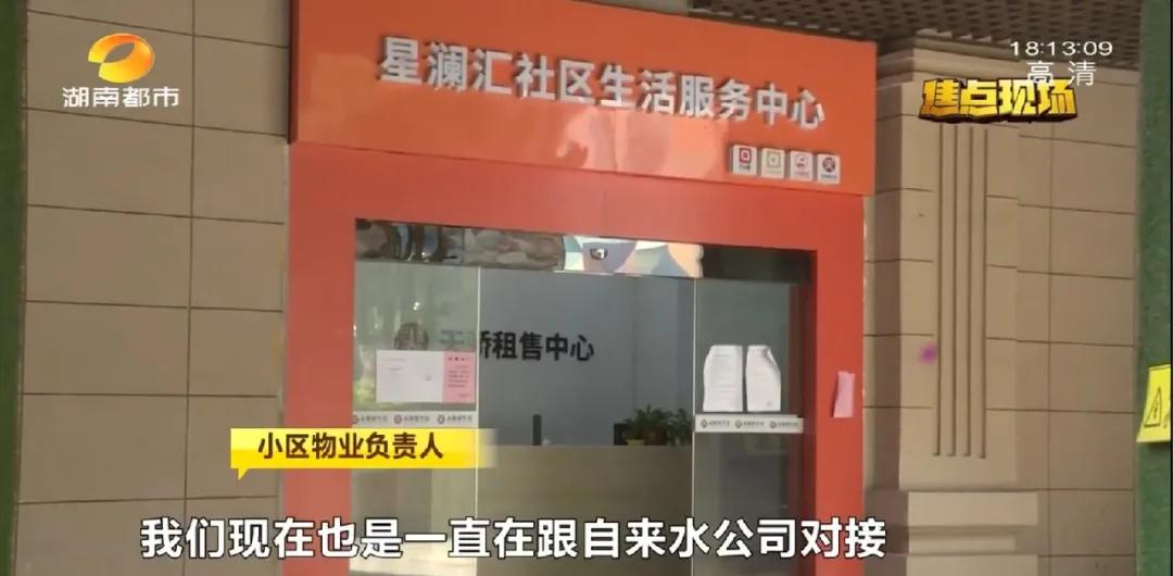 水压低到点不燃热水器！水压值只有0.1kpa，用水断断续续，还要错峰使用！长沙协信星澜汇小区低层住户苦啊！