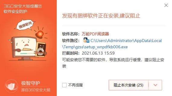 360卫士清理手机垃圾,360安全卫士是垃圾软件吗