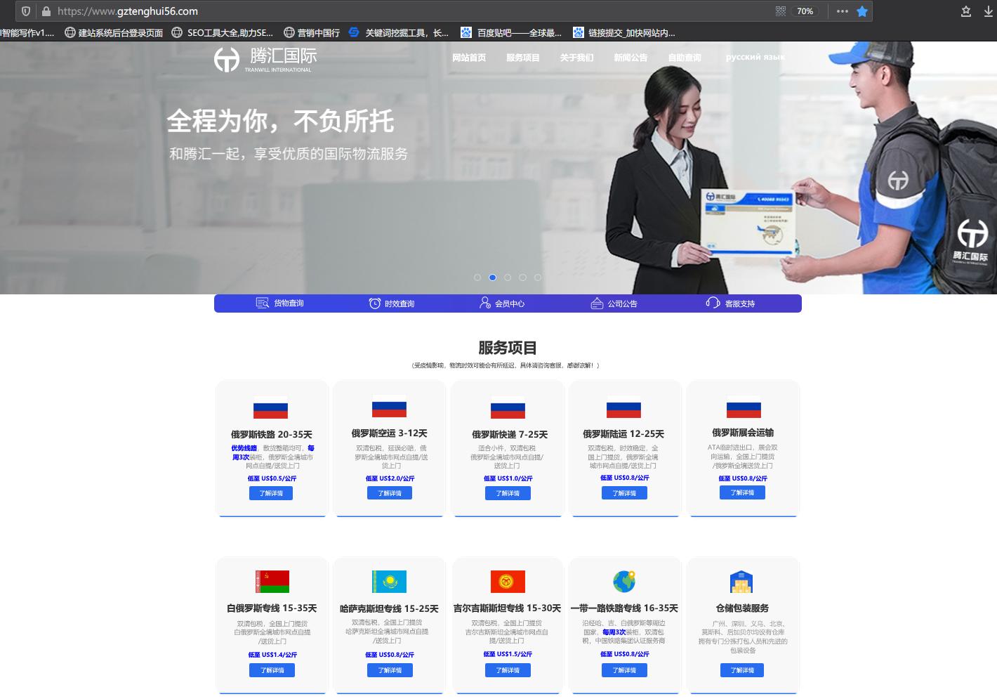 俄罗斯海运清关流程,俄罗斯物流运输专线清关需要多久