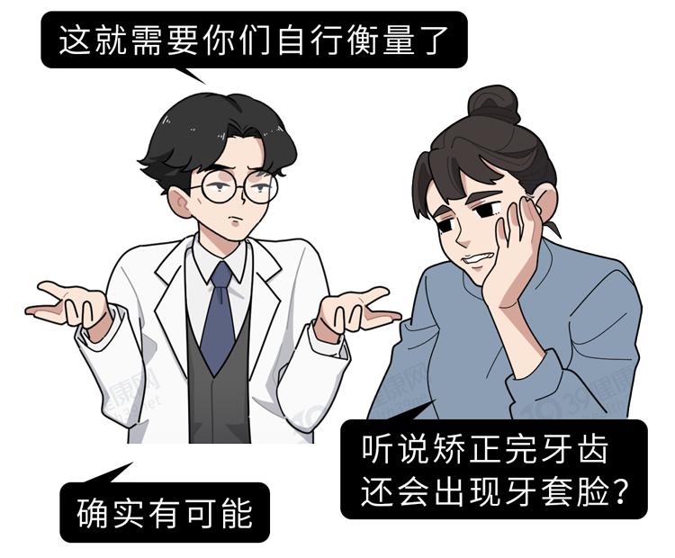 隐形牙套能矫正整齐吗,为什么戴牙套会让人变好看