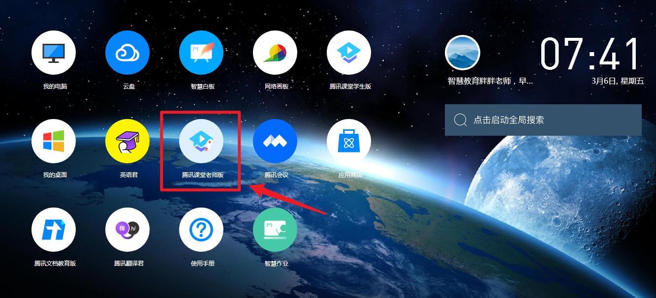 腾讯课堂自学,腾讯在线课堂
