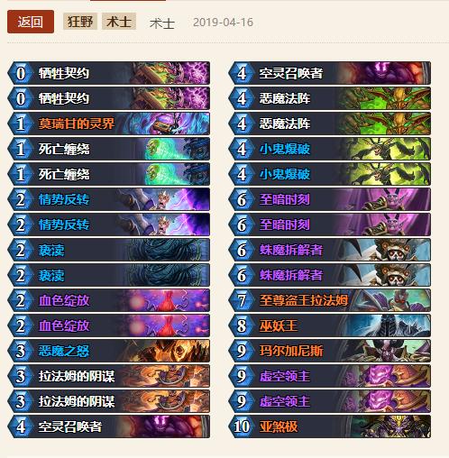 暗影崛起圣骑士卡组,暗影崛起的卡组