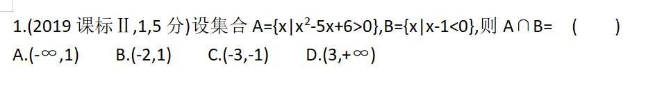 2013年高中数学全国联赛试题,一篇文章搞定高中数学解三角形