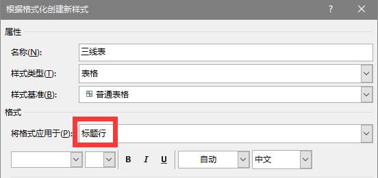 论文绘制三线图,绘制三线表的过程描述