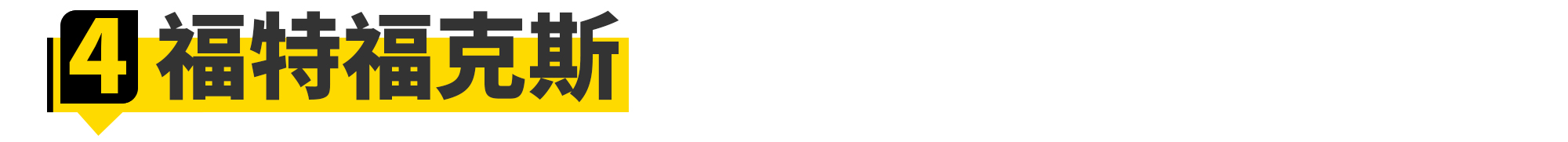 最适合年轻人的第1款车,最值得年轻人购买的4款车