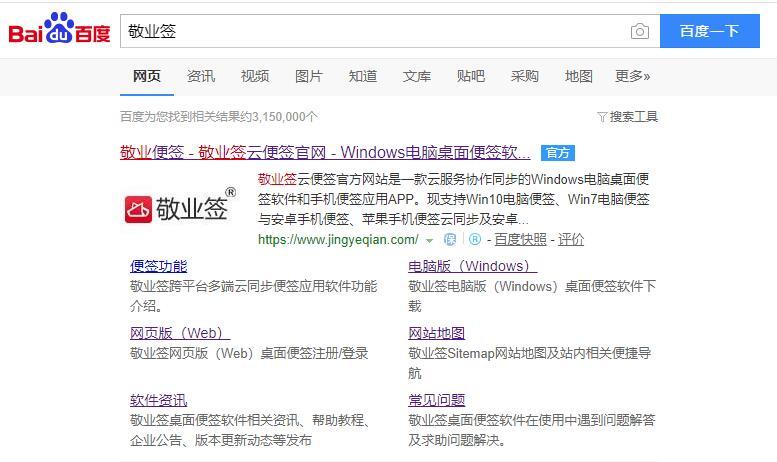 电脑没有便签如何自己制作,电脑没有便签怎么安装
