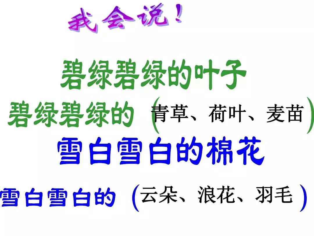 一年级下册语文19课棉花姑娘,一年级棉花姑娘课文笔记