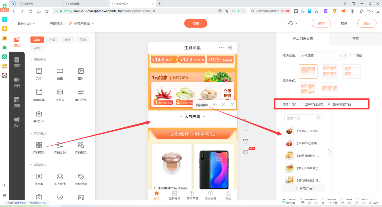 微信商城店铺怎么开通,怎么在微信上开店卖东西