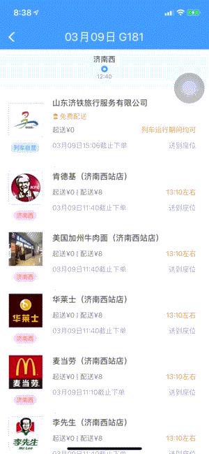 疫情期间火车上提供饭菜吗,疫情期间在火车买东西吃