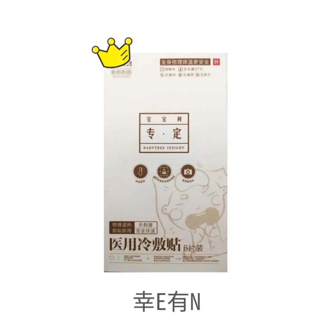 婴儿退热贴哪个安全好用,退热贴什么牌子好用又便宜又安全