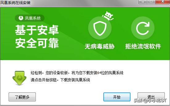 凤凰系统3.6.1可以玩什么游戏,凤凰os系统装游戏