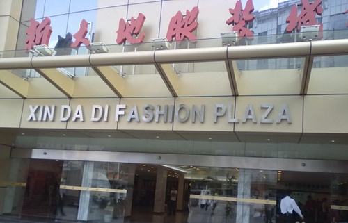 惊天暴料，服装尾货行业源头及暴利