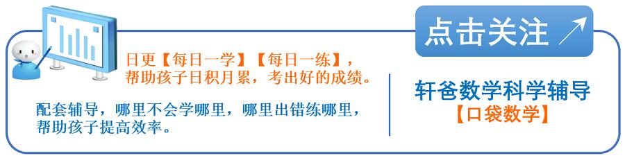 加减乘除口袋,四下数学乘除混算法则