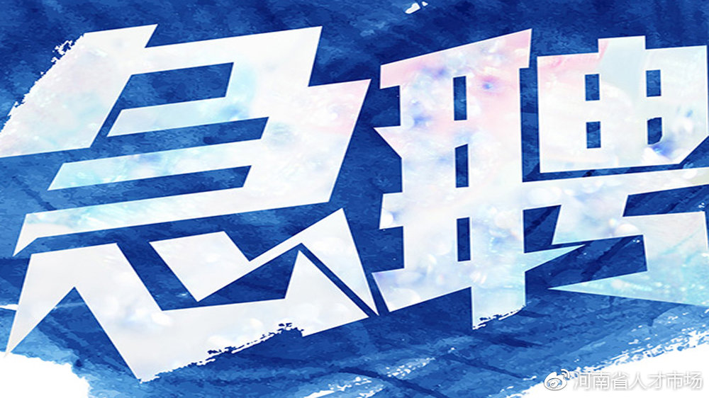 应届生可以报名教师招聘吗,河南科技大学招聘工作人员228名