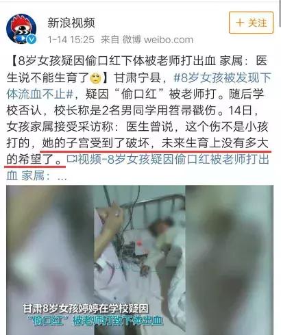 8岁女童遭施暴,最新8岁女童被打瞎后续