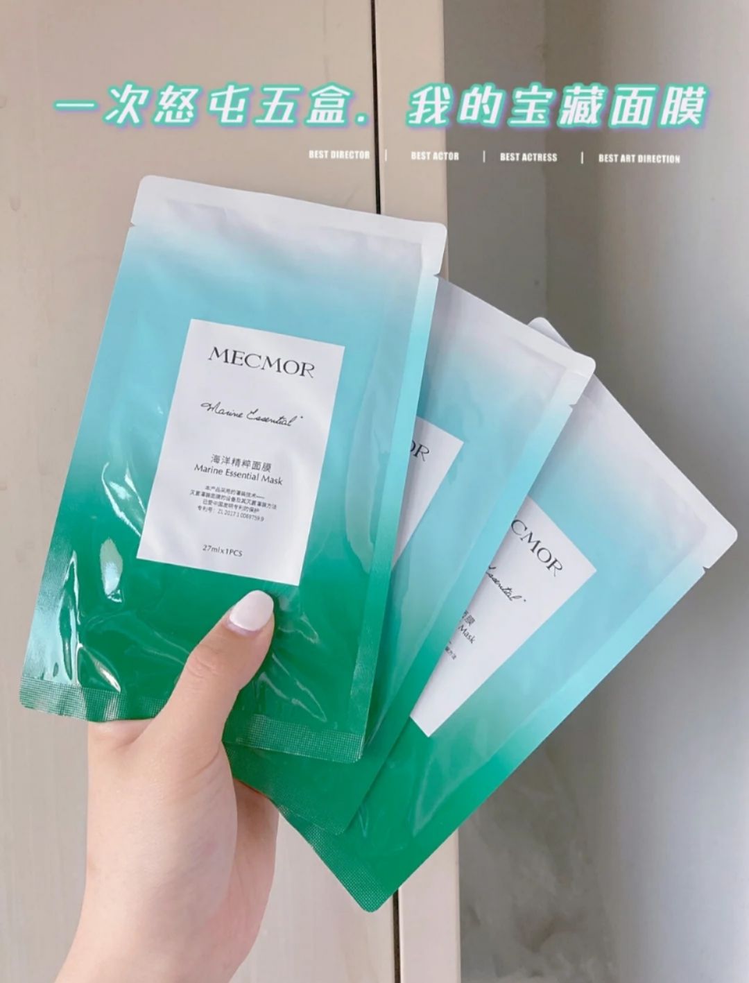 名膜壹号抗皱美肤驻颜生物面膜,名膜壹号官方旗舰店直播面膜