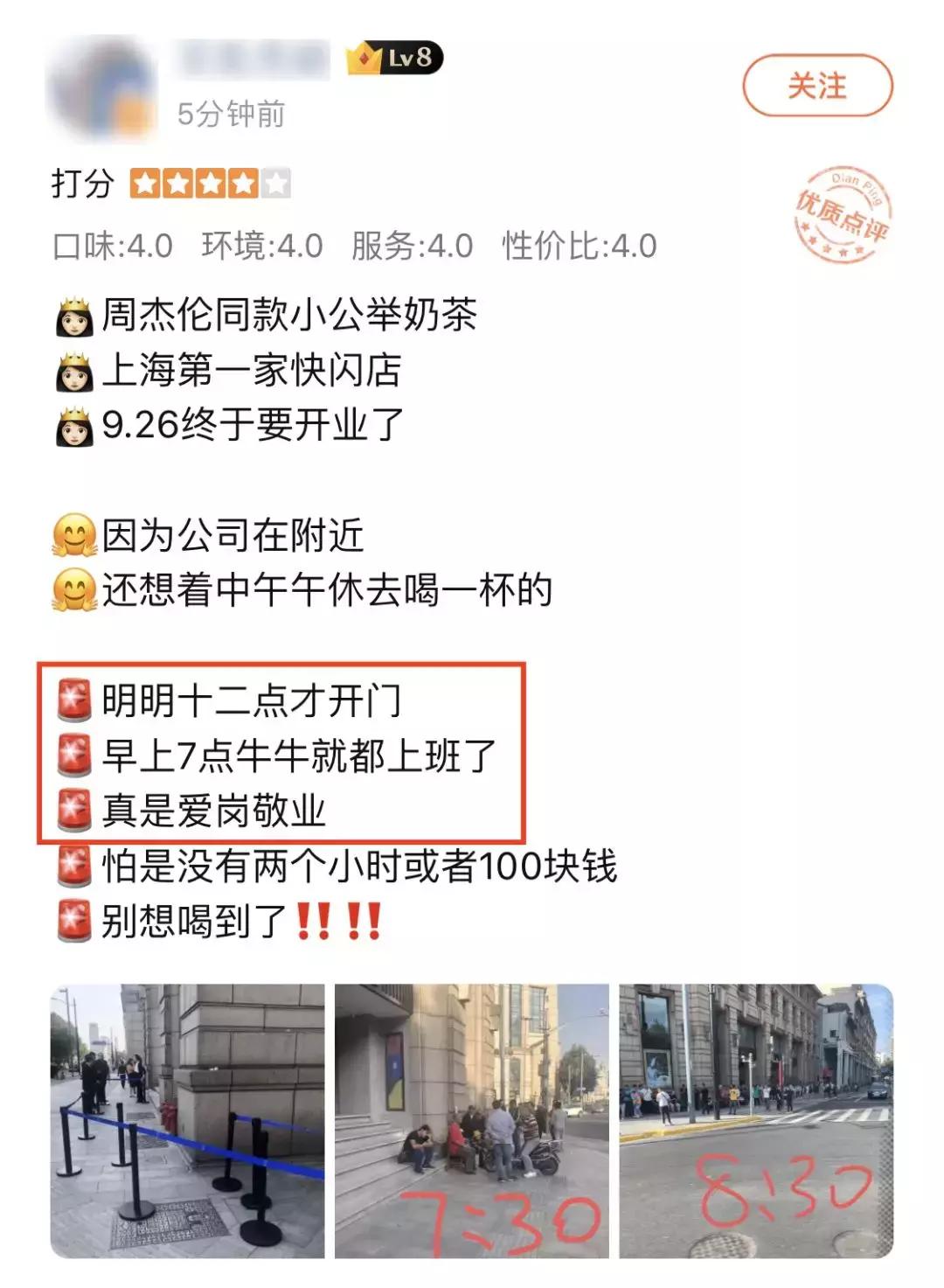 周杰伦奶茶在上海哪里,周杰伦同款奶茶被炒到上千块一杯