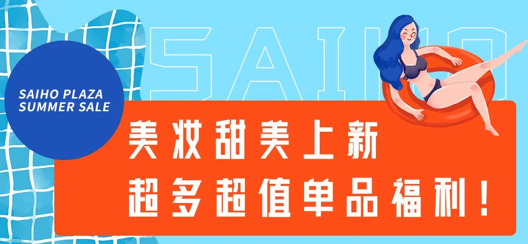 成都夏日购物抽奖,成都市夏季购物节